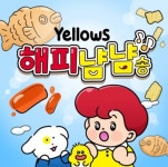 오뚜기, 캐릭터 옐로우즈 첫 테마송 해피냠냠송 공개