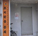 (사)대한노인회 세종시 지회 조치원읍 분회 A간부, 선거법 위반 논란