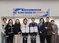 익산시 영등시립도서관, 독서문화 활성화를 위한 업무협약 체결