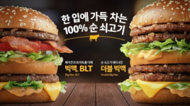 맥도날드, 패티 4장 더블 빅맥·빅맥 BLT 출시