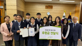 굿네이버스 대구사업본부 – 경북대학교사범대학부설고등학교,  희망모금 전달식 진행