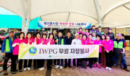 IWPG 정읍지부, 정읍 샘고을시장에서 무료 짜장면 봉사