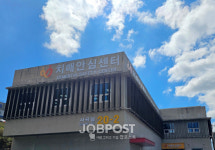 서천군, 치매쉼터 및 치매노인주간보호소 운영