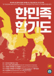 제13회 부산광역시장배 세계합기도 무술 축제 및 선수권 대회 개최