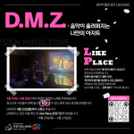 부천시청소년센터, Like Place: 음악청음실 운영