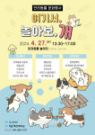 홍성군, 제1회 반려동물 문화행사 개최