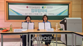 서천군장애인종합복지관-건양대학교 사회복지학과 상호교류 업무협약 체결