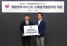 롯데카드, 발달장애 아티스트 스페셜 연말음악회 후원