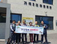 남양주시 화도읍, 건강백세 조아조아 첫걸음