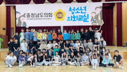 충남도의회, 아산 용화초 찾아가는 청소년 의회교실 개최