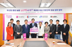 부산형 늘봄 특화형 여성 전문인력(디지털 티처) 양성 업무협약 체결
