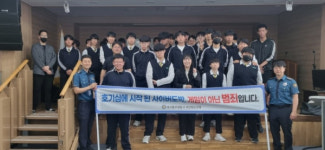 대구동부경찰서, 대구도박문제예방치유센터 조일고등학교, 사이버도박 특별예방교육
