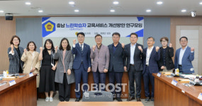충남도의회 느린학습자 교육서비스 개선방안 연구