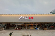 샤브20, 부산영도점 신규 오픈