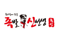 족발신선생, 배우 김승수 모델 발탁과 함께 100호점 오픈 앞둬