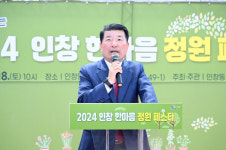 구리시 인창동, 2024 인창 한마음 정원 페스타 성료