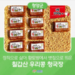 청양군, 온라인 이벤트로 고향사랑기부제 홍보