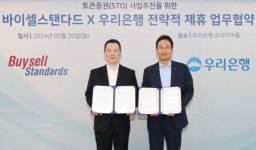 우리은행, 바이셀스탠다드와 토큰증권 협력체계 구축