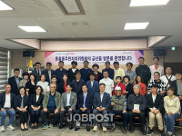 금산군 금산읍-서귀포시 동홍동 자매결연 17주년 기념 친선 교류
