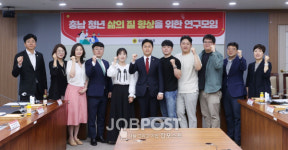 충남도의회, 충남 청년정책 정비 위한 연구활동 돌입