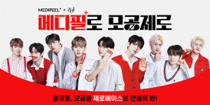  메디필, 제로베이스원과 함께 메디필로 모공제로 캠페인 진행