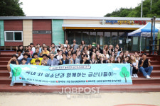 금산군, 금산다락원 청소년수련관, 국내외 청소년 금산나들이 성료