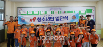 부여소방서, 미래 안전문화를 선도할 119청소년단 입단식 개최