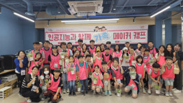 구리시 인창도서관, 가족 메이커 캠프 성료