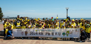 KB손보, 2024 KB 갯벌 플로깅 캠페인 진행