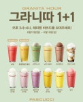 파스쿠찌, 1+1 혜택 그라니따 아워 프로모션 진행