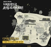 국가유산청, 전통조경 분야 최초 국민참여 공모 개최