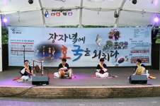 한국자유총연맹 구리시지회, 호국의 달! 통일준비 문화공연 개최