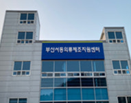 부산 서동 의류제조 집적지에 '의류제조 소공인특화지원센터' 생긴다