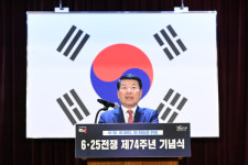 구리시, 제74주년 6.25전쟁 기념식 개최
