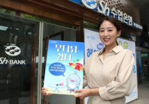 Sh수협은행, 전 영업점서 무더위 쉼터 운영