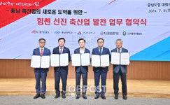 충남도,저비용·고품질 선진 축산 기반 다진다