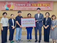 굿네이버스 경북서부지부-LG디스플레이-구미치매안심센터,  구미시 내 치매 예방과 극복을 위한 후원금 전달식 진행