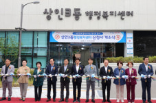 행복이 피어나는 동네 상인3동 행정복지센터 신청사 개소
