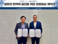 크림슨파마(주)와 (주)조윈, 영지버섯 균사체 베타글루칸 효능 검증 위한 관찰 임상 협력 계약 체결