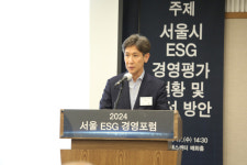 서울 ESG 경영포럼 지방정부 ESG 경영 평가 현황 및 개선방안 모색