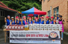 임실군 신덕면 행복보장협의체, 중복 맞이 행복밥상나눔 추진