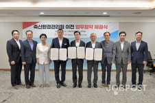 공주시, 정부 산하 공공기관 축산환경관리원 유치 성공