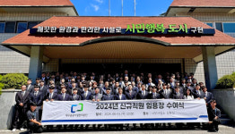 대구공공시설관리공단, 2024년 하반기 신규직원 임용식 개최