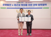 남양주시, 지역문화 발전 및 접근성 증대를 위한 MOU 체결