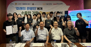 KATA, 2024 미래 관광인 육성 교육 성료