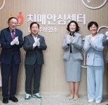 남양주보건소, 치매안심센터 이전 개소식 개최