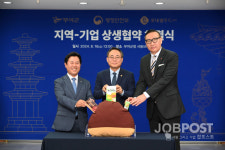 행정안전부·부여군·롯데웰푸드, 지역 상생발전을 위해 큰 그림 그린다