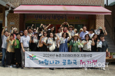 가평가잣!! 농촌 특화 테마관광 상품 호평