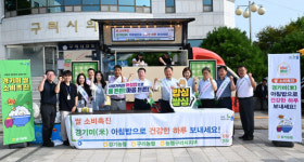 농협 구리시지부, 구리시청에서 아침밥 먹기 캠페인 실시