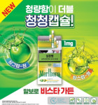 한국필립모리스, 말보로 비스타 가든 스플래시 출시